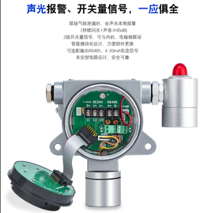 固定式可燃?xì)怏w檢測儀