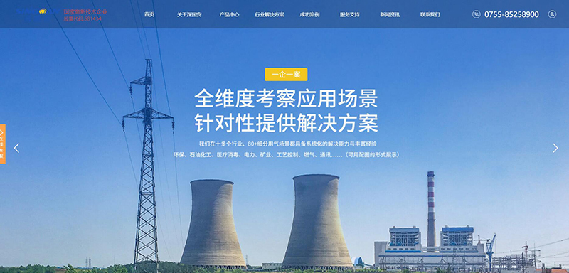 深國安電子網站