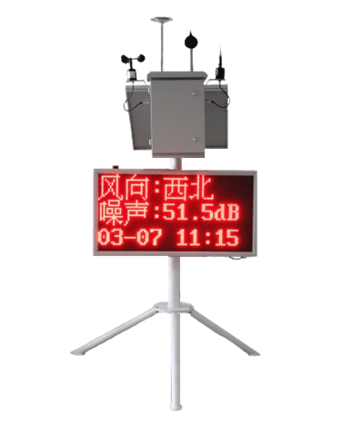 環(huán)境在線監(jiān)測(cè)系統(tǒng)