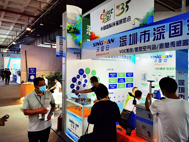 深國(guó)安北京環(huán)保展