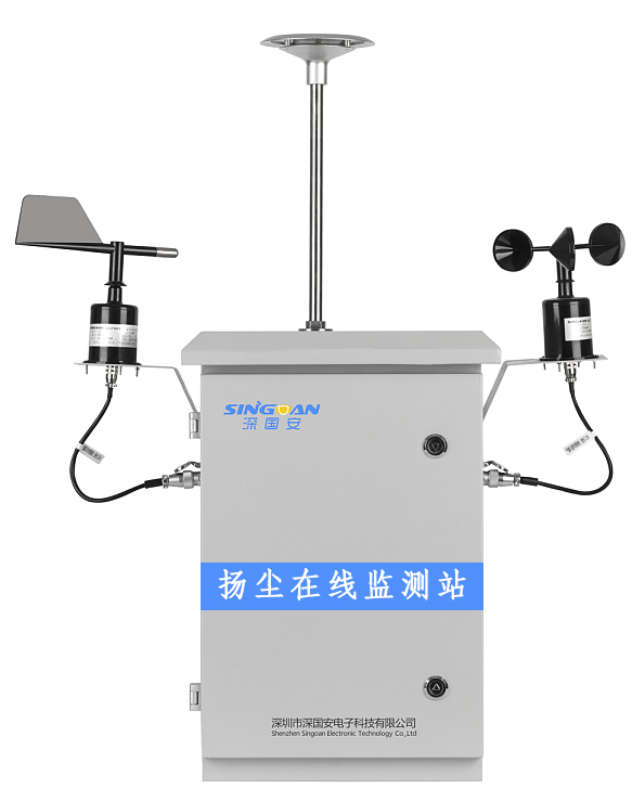 智能型揚塵在線監測系統