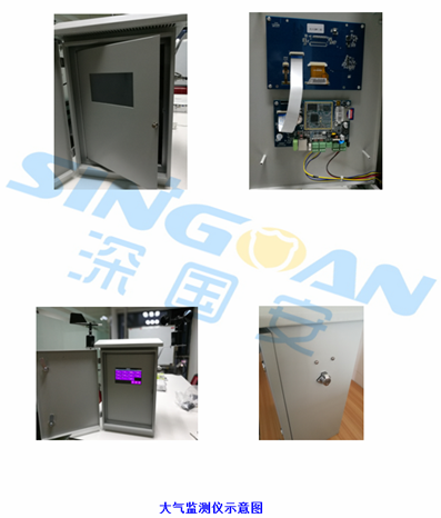 微型空氣站設備外觀結構圖