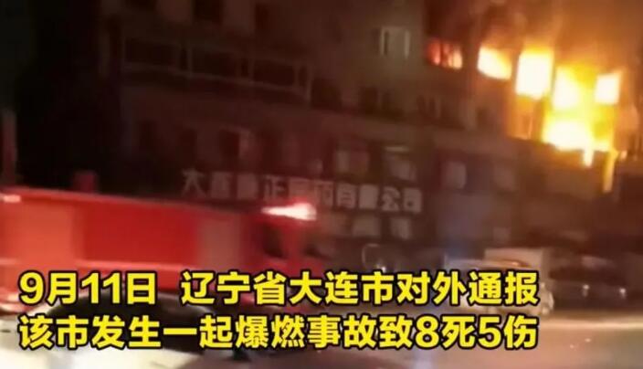 大連燃?xì)獗ㄊ鹿? style=