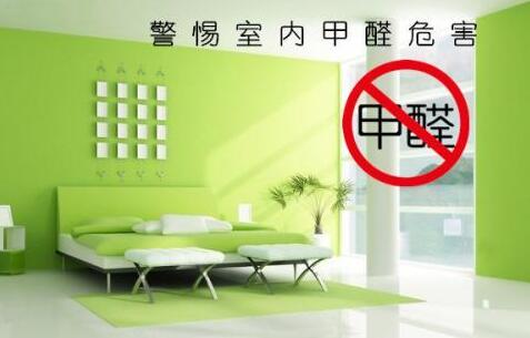 室內甲醛檢測