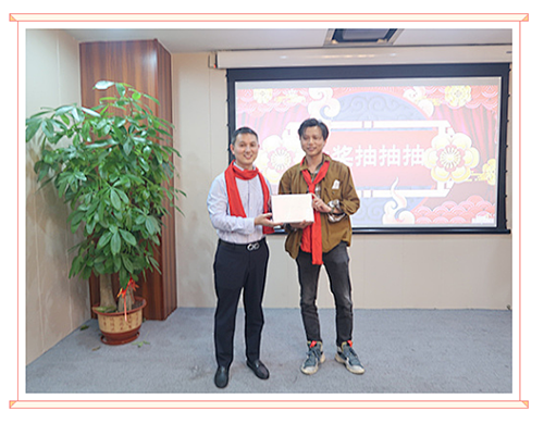 2021深國安年會抽獎環節