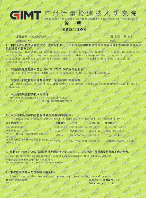 二硫化碳氣體檢測儀校準標定報告