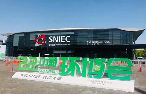 上海環(huán)博會(huì)