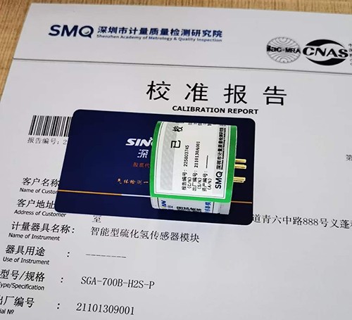 PPB級(jí)別智能N2O氣體傳感器模組