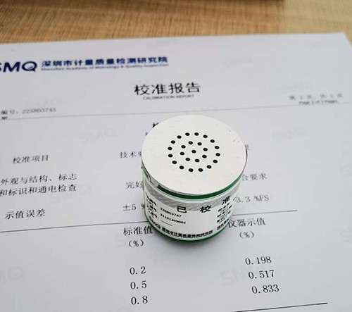 智能氣體傳感器