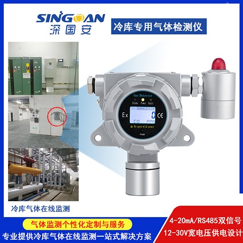 冷庫專用氟利昂檢測儀