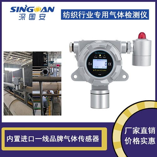 實(shí)時(shí)監(jiān)測(cè)型氣體檢測(cè)儀