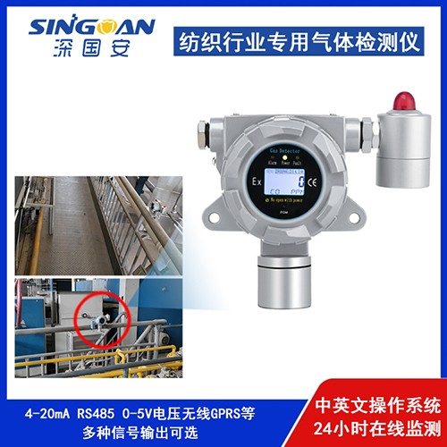 實(shí)時(shí)監(jiān)測(cè)型氣體檢測(cè)儀