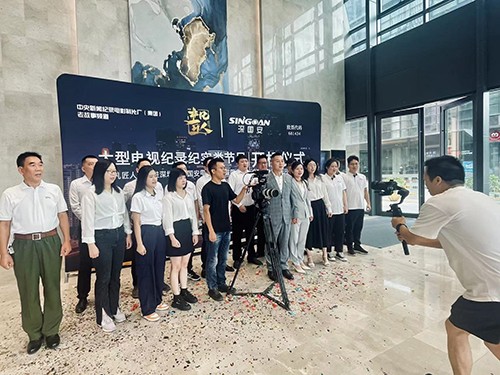 深國安開機儀式