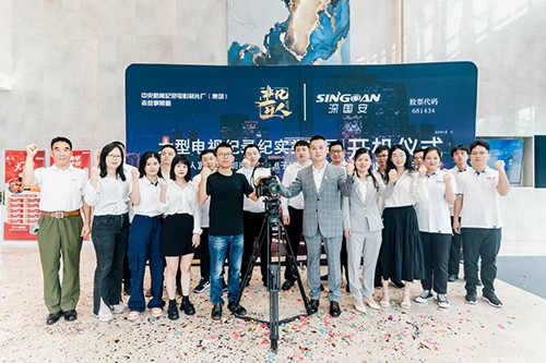 深國安開機(jī)儀式