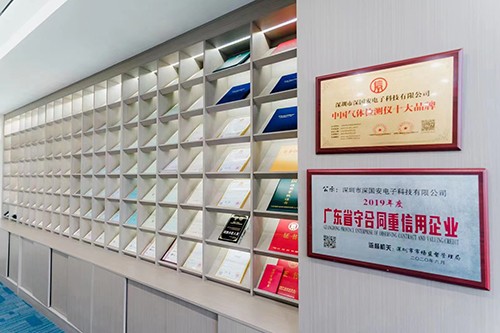 深國安榮譽(yù)資質(zhì)