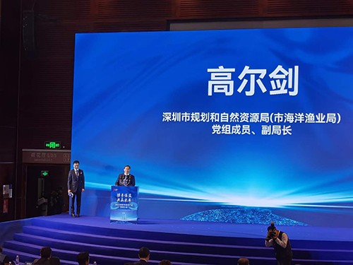 2023年深圳市海洋產業招商大會