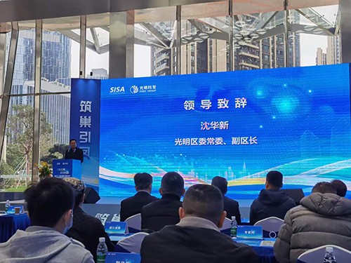 智能傳感器產(chǎn)業(yè)賦能發(fā)布會(huì)