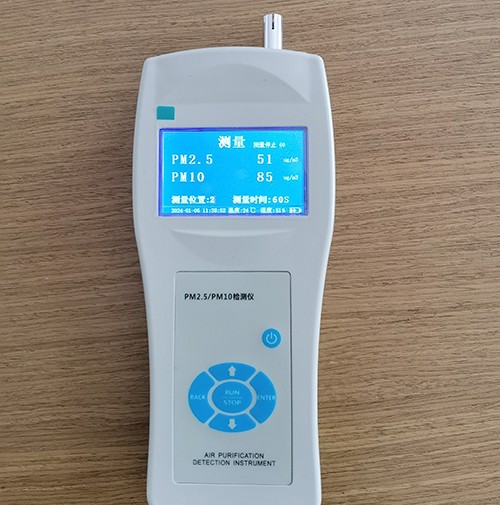 便攜PM2.5/PM10粉塵檢測儀
