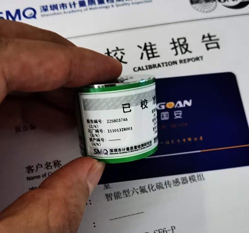 智能二氧化氯傳感器