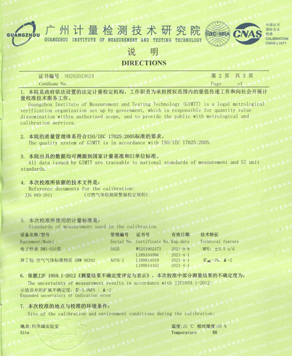 白電油檢測儀校準(zhǔn)報(bào)告