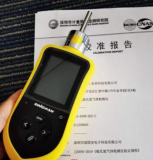 八氟環(huán)丁烷檢測(cè)儀