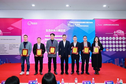 廣西象州數(shù)智生態(tài)示范縣優(yōu)秀智能傳感器產(chǎn)品庫首批入庫企業(yè)