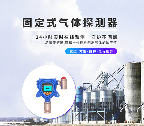 丙二醇甲醚檢測(cè)儀