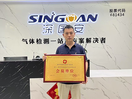 深圳市危險化學(xué)品行業(yè)協(xié)會