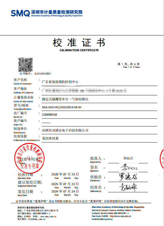 粗苯檢測(cè)儀計(jì)量校準(zhǔn)報(bào)告