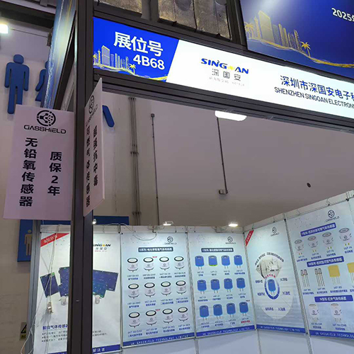 深國(guó)安氣體檢測(cè)儀展廳