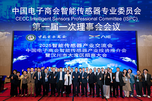 中國電子商會智能傳感器專業委員會理事會會議