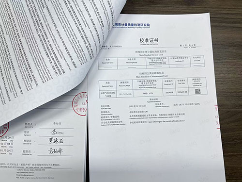 DCM檢測儀計量校準報告